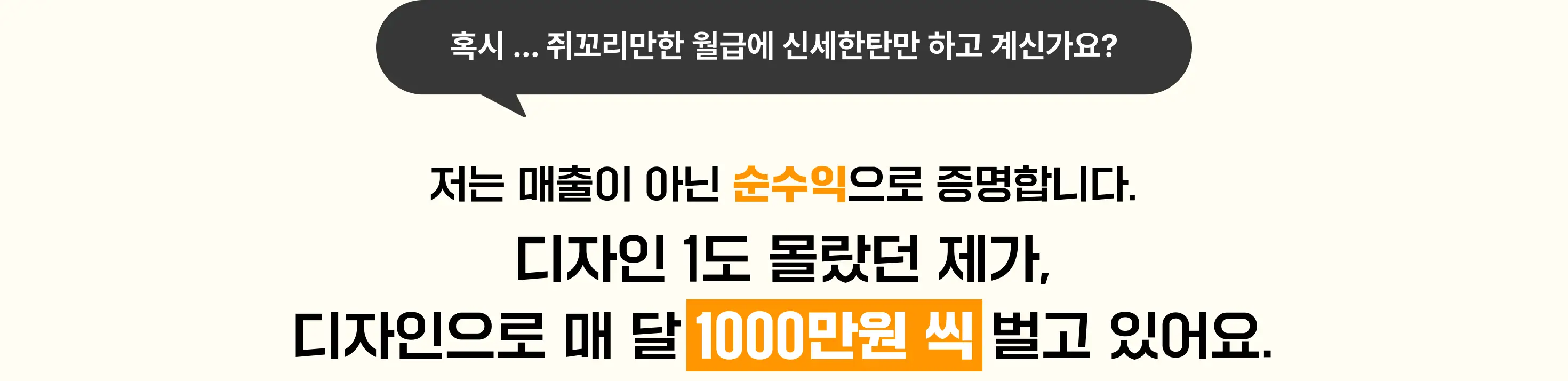 디자인 수익화