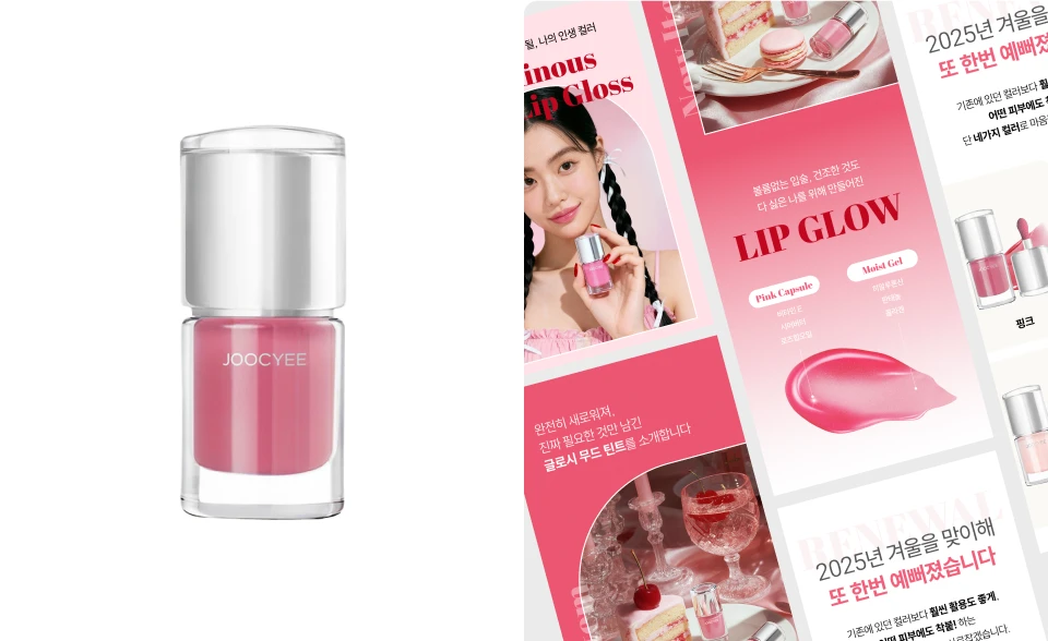 ImageSlide<b><font color=#403F41>색조 코스메틱</font></b>