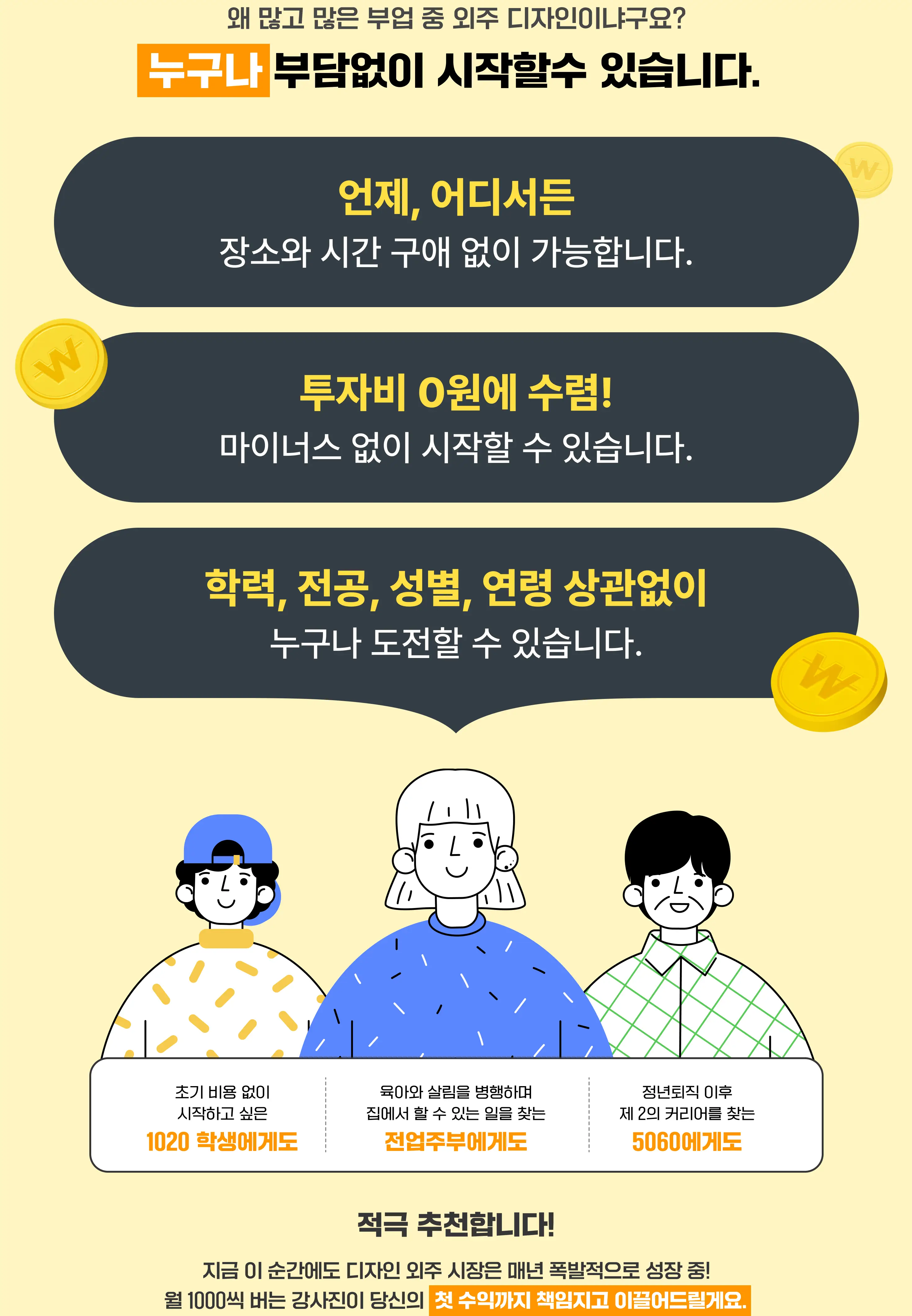 디자인 외주 알바