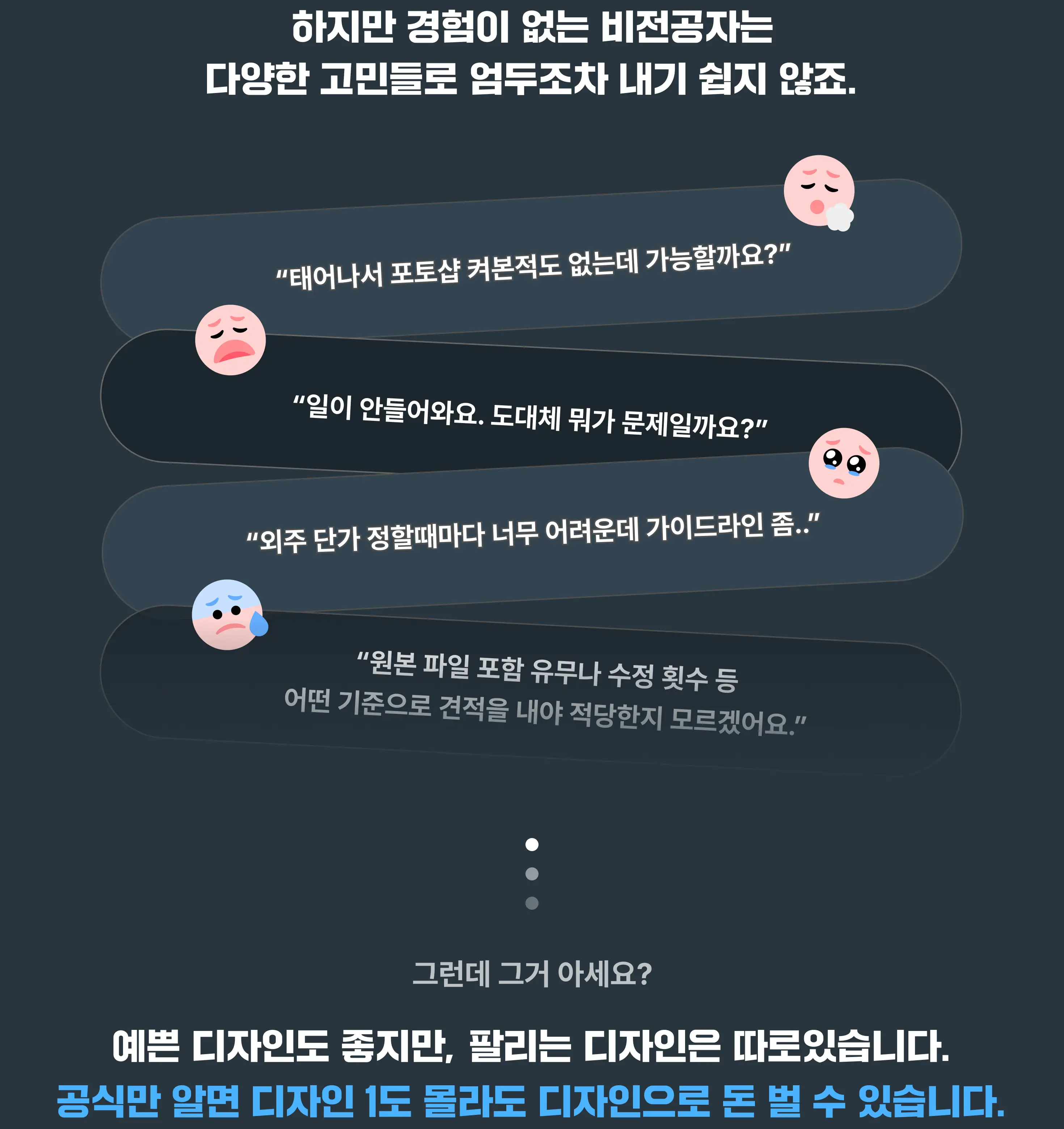 디자인외주