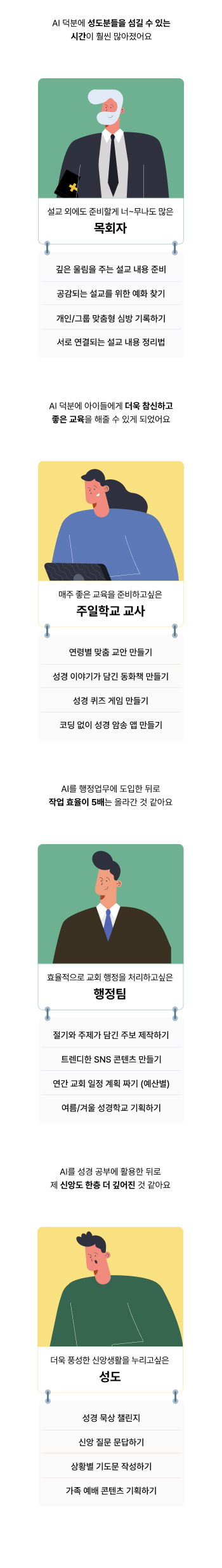 AI 활용 사례 모바일