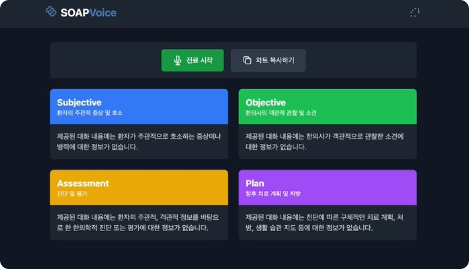 ImageSlide<span style="color:#ccc;font-weight:700;">초간단 초진/재진 고객을 위한 진료 기록</span>