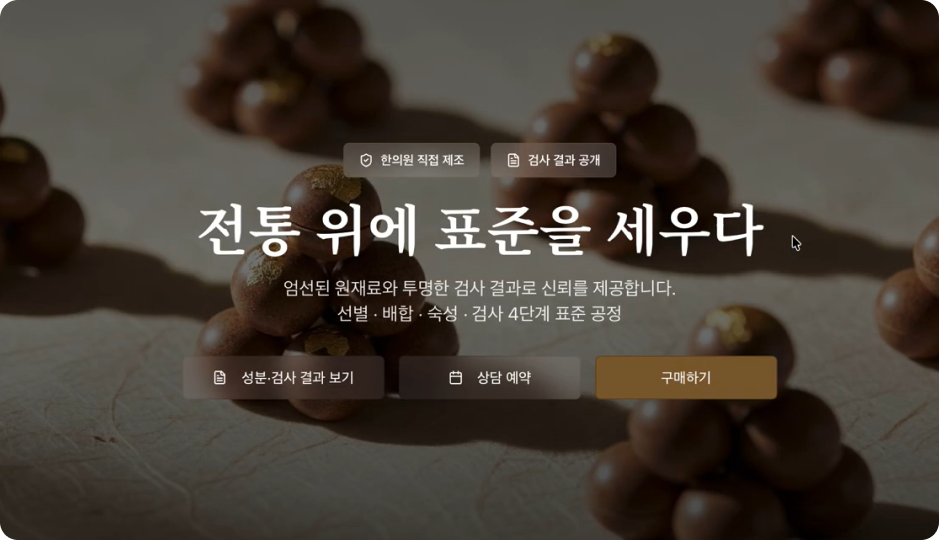 ImageSlide<span style="color:#ccc;font-weight:700;">한의원 홍보를 위한 브랜딩 페이지 제작</span>