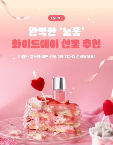 ImageSlide<b>키치한 무드 (코스메틱)</b>