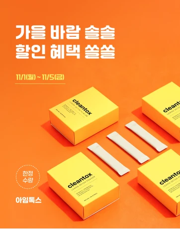 ImageSlide<b>생기발랄 무드 (식품)</b>