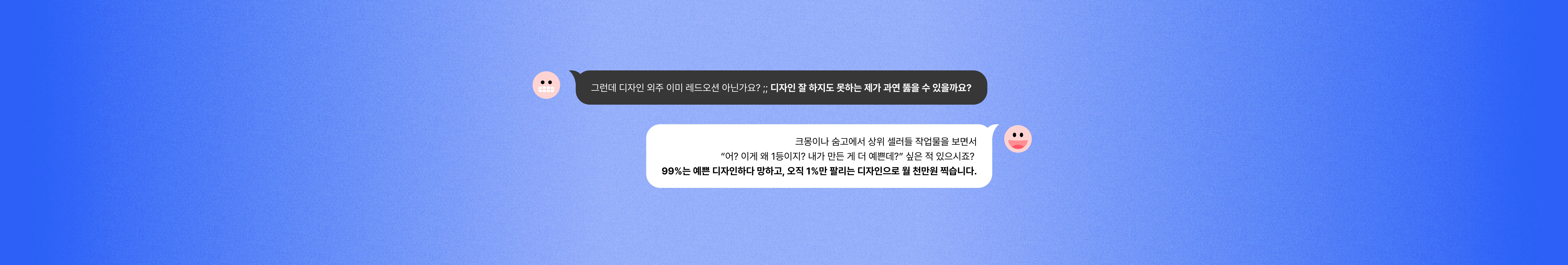 크몽 외주