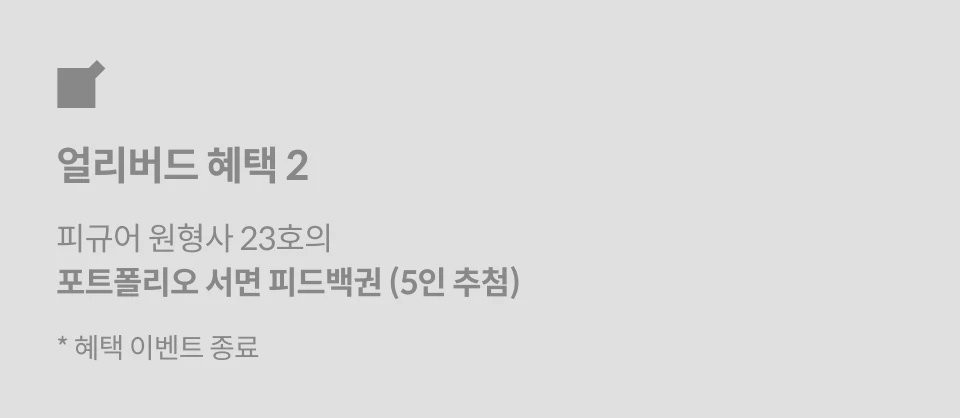직군명 연사명