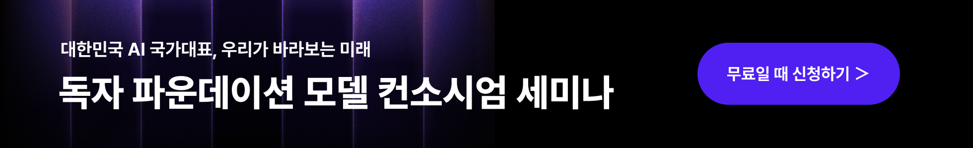 업스테이지세미나_포함