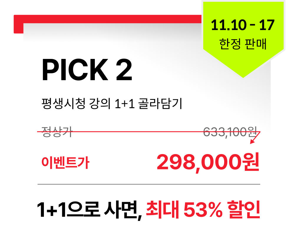 콜로소 프로모션명 혜택