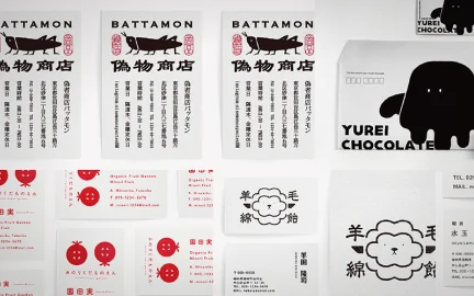 グラフィックデザイナー 池田 磨早己-image