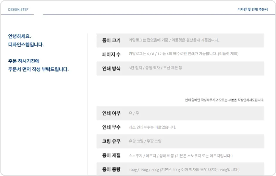 ImageSlide<b>클라이언트에게 어떤 정보를 받아야하나요?</b>