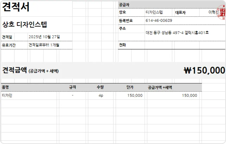ImageSlide<b>인쇄 견적은 어떻게 내야하나요?</b>