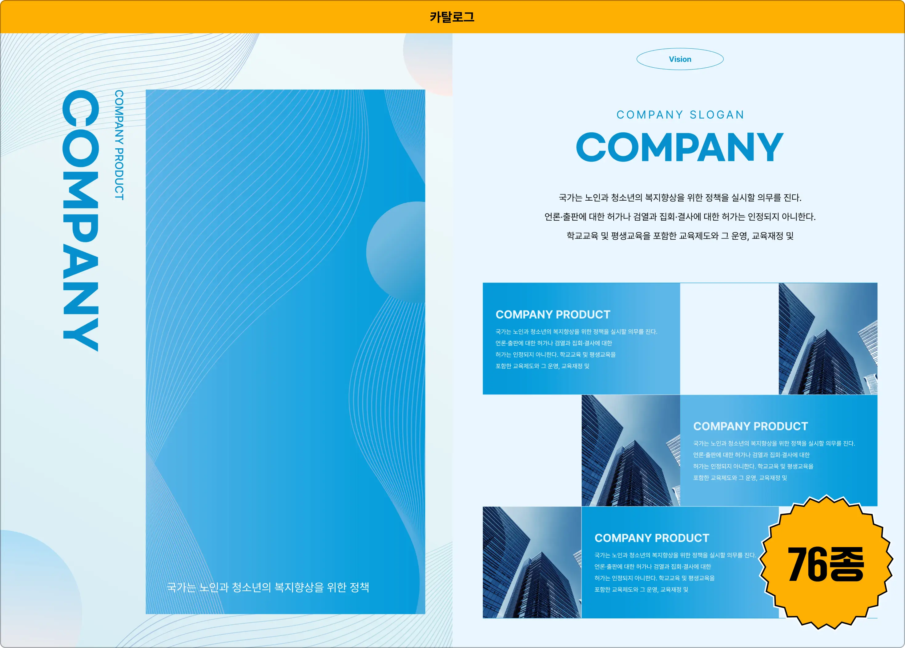 layout-205-image-carousel