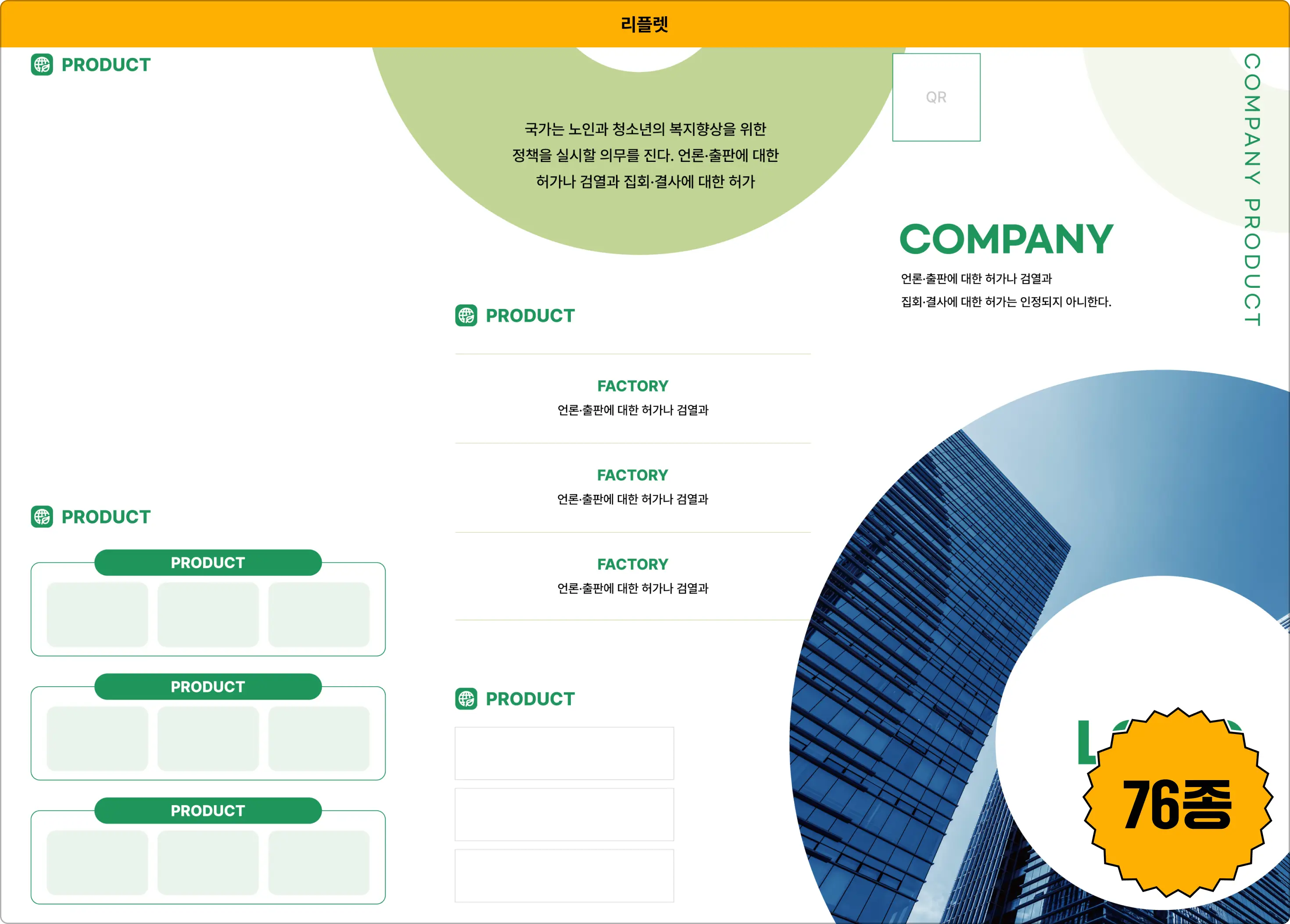 layout-205-image-carousel