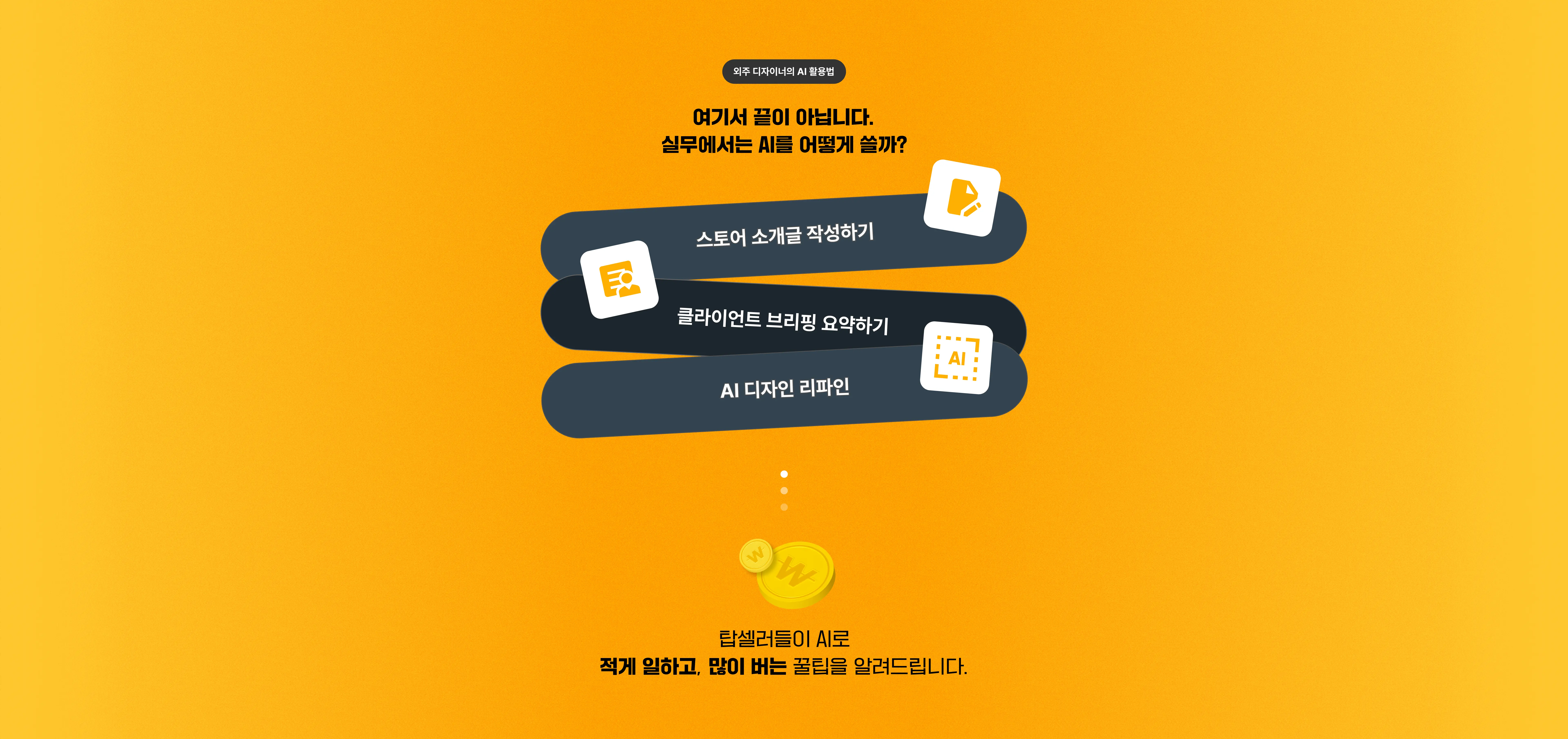외주 디자인 AI