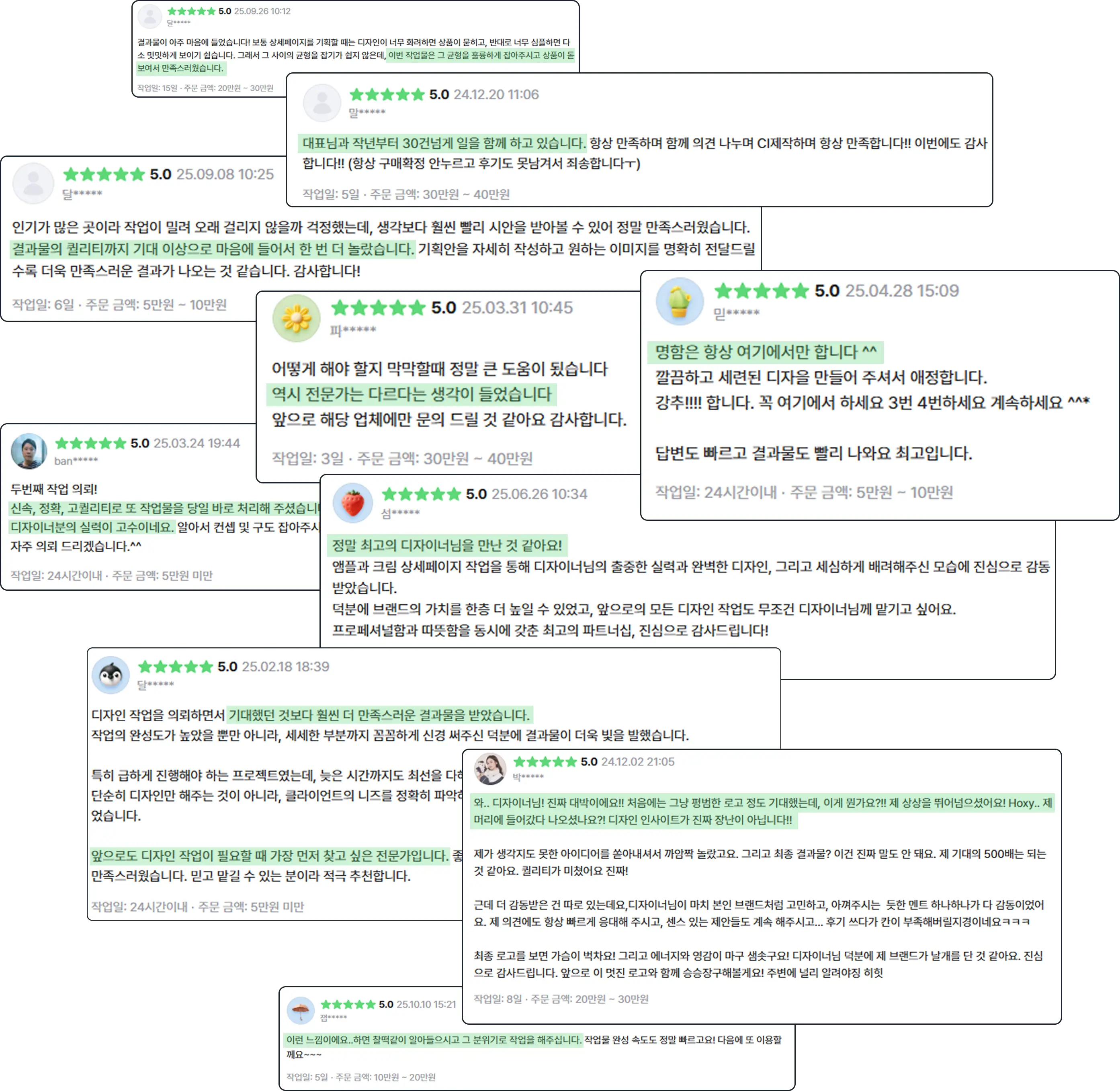 디자인 외주 후기