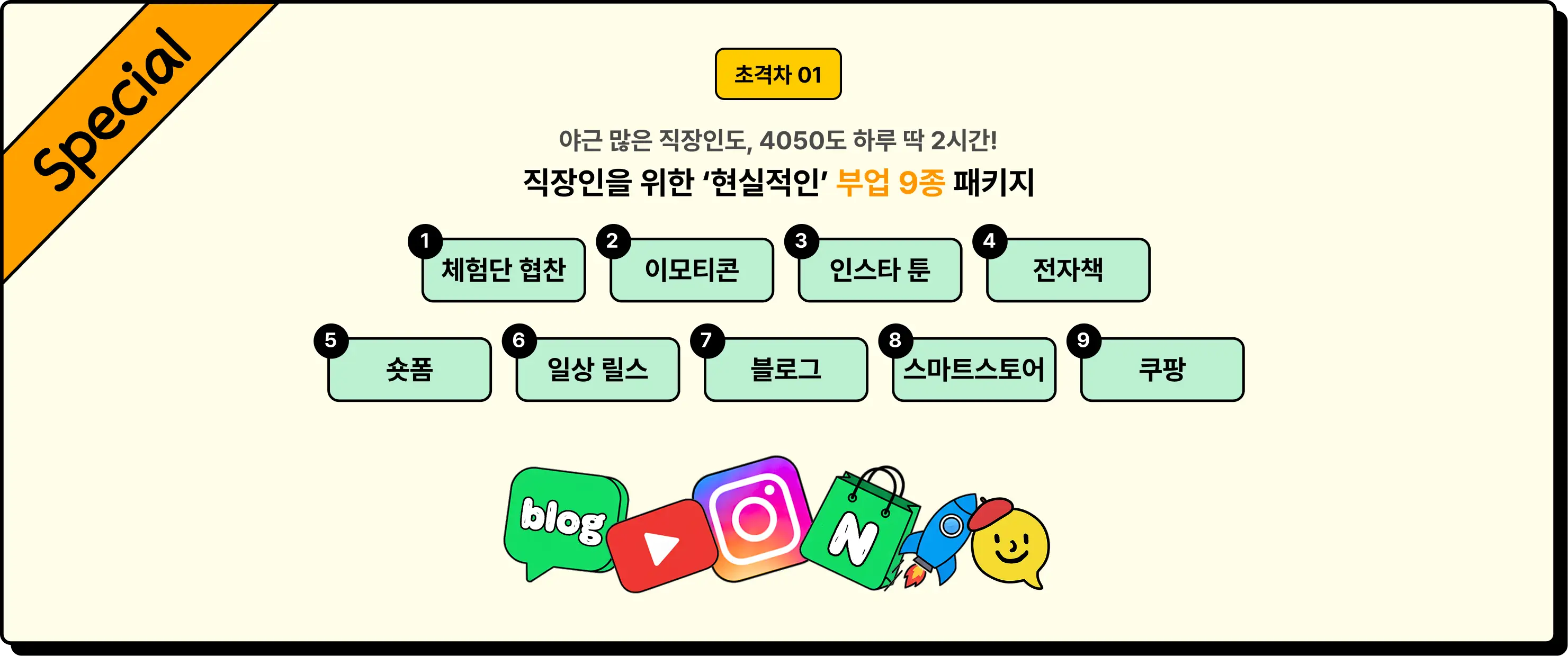로켓그로스 셀러, 로켓배송, 리셀