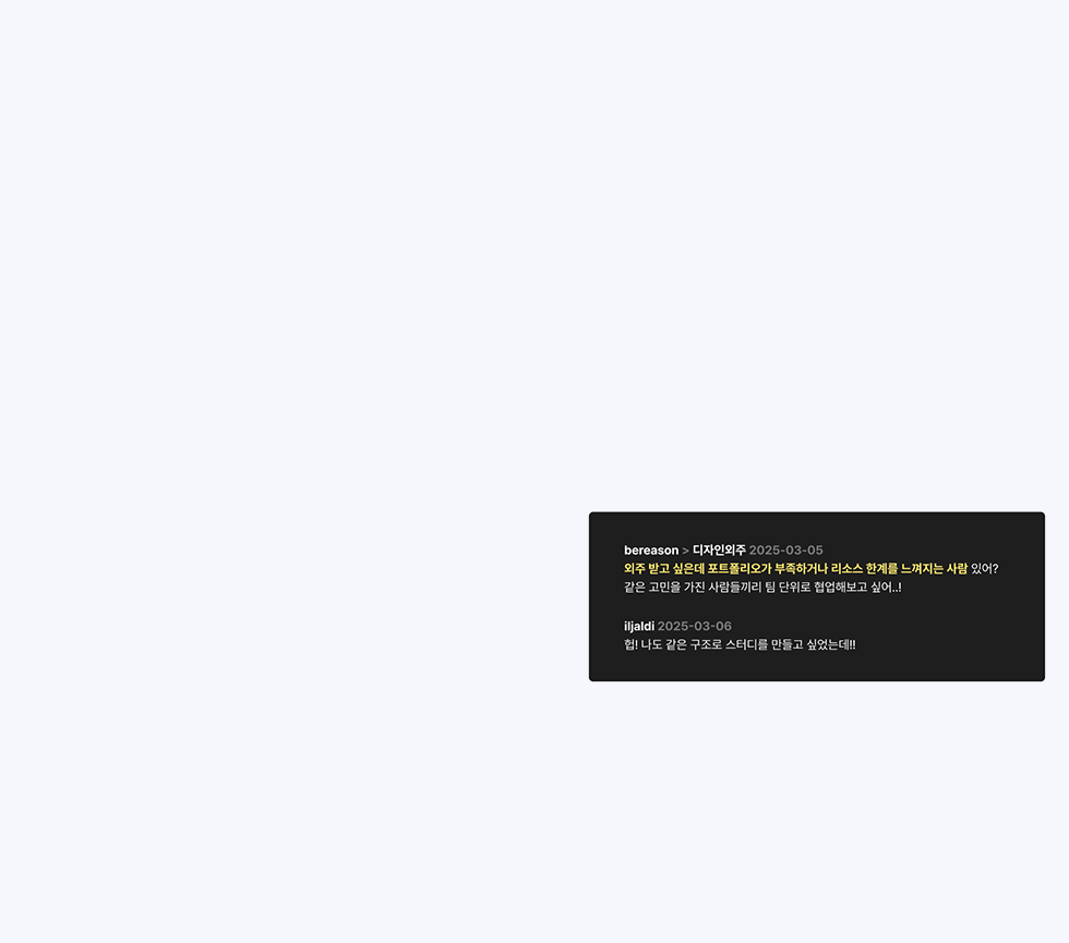 디자인 외주 의뢰