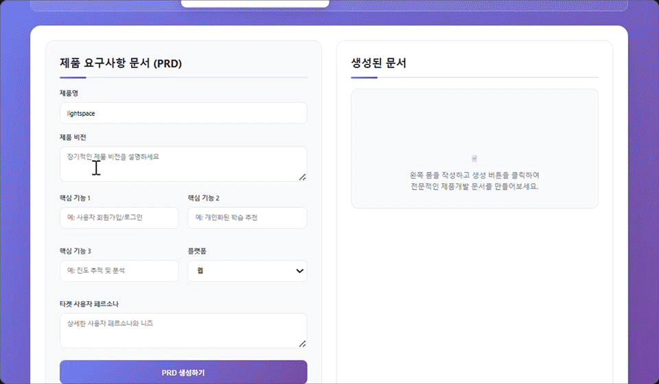 ImageSlide<span style="color:#fff;"><b>[ 기획 ]</b><br> 인터넷에서 떠도는 간단한 수준의 PRD가 아닌<br> IT 대기업에서 만드는 탄탄한 기획 문서 수준의 <b>PRD/BRD/TRD </b></span>