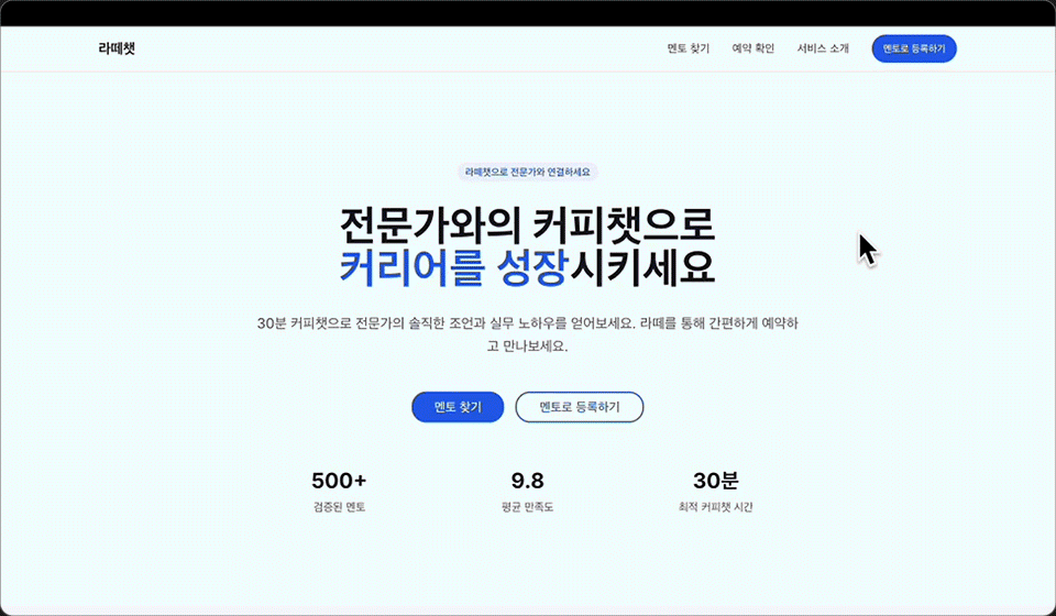 ImageSlide<span style="color:#fff;"><b>[ 운영 ]</b><br> 실사용자 피드백을 분석해 즉시 개선·추가 기능을 구현하는<br>  데이터 기반 운영·고도화 시스템</span>