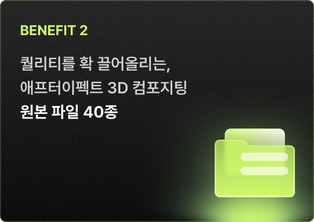 ImageSlide<span style="color:#B0B0B0;">퀄리티 높은 3D 아트워크의 핵심, 강사님의 3D 컴포지팅  스킬까지 확실하게 가져가세요!  </span>