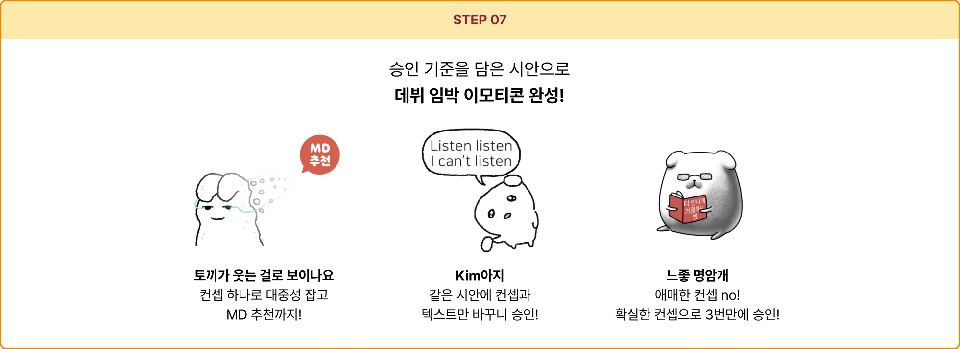 그림 못 그려도 가능한 이모티콘 부업, 이모티콘 부업, 이모티콘 강의, 4050도 시작할 수 있는 이모티콘 만들기, 퇴근 후 아이패드 하나로 시작하는 부업, 직장인 부업 추천, 왕초보 이모티콘 강의, 아이패드 부업, 카카오 이모티콘 승인, 카카오 이모티콘 승인 방법, 이모티콘 작가 데뷔, 이모티콘 수익화, 이모티콘 제안 방법, 그림 왕초보 부업, 중장년 부업, 4050 부업, 직장인을 위한 현실적인 이모티콘 수익화 방법, 재택 부업, 집에서 할 수 있는 부업, 콘텐츠 부업, 이모티콘 제작 과정, 이모티콘 템플릿, 이모티콘 드로잉 가이드, 그림 실력 없이 수익 내는 부업, 아이패드로 할 수 있는 부업 아이디어, 퇴근 후 소소한 수익 만들기, 제2의 월급 만들기, 이모티콘 플러스 수익, 카카오 이모티콘 수익 구조, 이모티콘 풀커버 강의, 이모티콘 부업 로드맵, 초보자 수익화 강의, 디지털 부업, 직장인 투잡, 은퇴 후 부업, 중장년 디지털 부업, 이모티콘 승인 기준, 이모티콘 반려 수정, 이모티콘 판매 방법, 현실적인 부업 강의, 왕초보도 가능한 부업, 주부 부업 추천, 카카오톡 이모티콘 부업, 동디 작가, 이모티콘 강사 동디