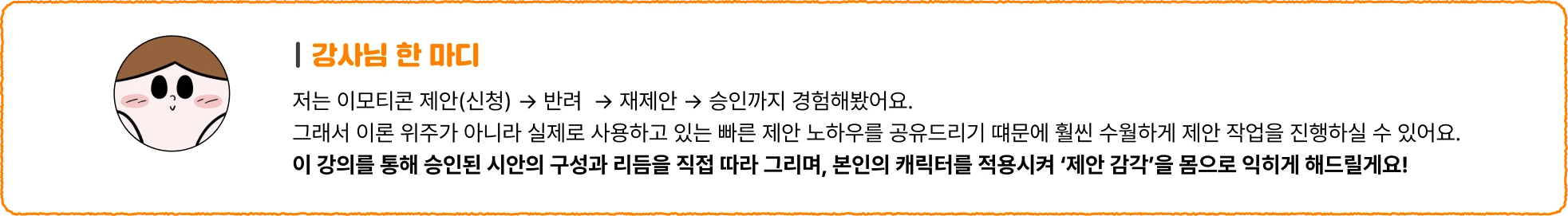 그림 못 그려도 가능한 이모티콘 부업, 이모티콘 부업, 이모티콘 강의, 4050도 시작할 수 있는 이모티콘 만들기, 퇴근 후 아이패드 하나로 시작하는 부업, 직장인 부업 추천, 왕초보 이모티콘 강의, 아이패드 부업, 카카오 이모티콘 승인, 카카오 이모티콘 승인 방법, 이모티콘 작가 데뷔, 이모티콘 수익화, 이모티콘 제안 방법, 그림 왕초보 부업, 중장년 부업, 4050 부업, 직장인을 위한 현실적인 이모티콘 수익화 방법, 재택 부업, 집에서 할 수 있는 부업, 콘텐츠 부업, 이모티콘 제작 과정, 이모티콘 템플릿, 이모티콘 드로잉 가이드, 그림 실력 없이 수익 내는 부업, 아이패드로 할 수 있는 부업 아이디어, 퇴근 후 소소한 수익 만들기, 제2의 월급 만들기, 이모티콘 플러스 수익, 카카오 이모티콘 수익 구조, 이모티콘 풀커버 강의, 이모티콘 부업 로드맵, 초보자 수익화 강의, 디지털 부업, 직장인 투잡, 은퇴 후 부업, 중장년 디지털 부업, 이모티콘 승인 기준, 이모티콘 반려 수정, 이모티콘 판매 방법, 현실적인 부업 강의, 왕초보도 가능한 부업, 주부 부업 추천, 카카오톡 이모티콘 부업, 동디 작가, 이모티콘 강사 동디