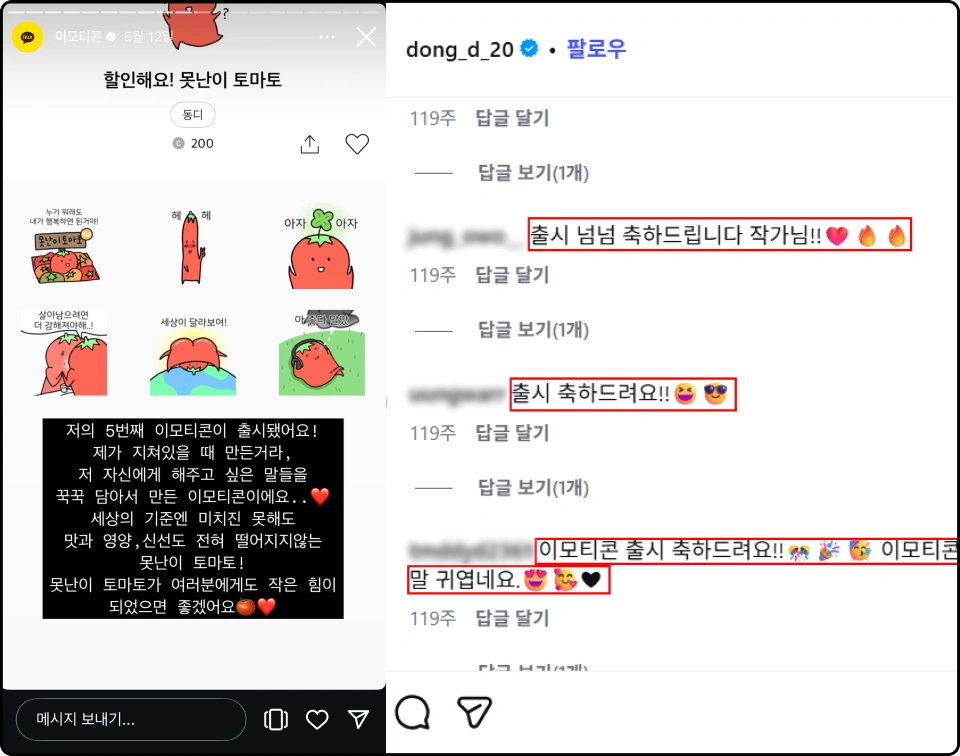 ImageSlide<b>| 소통 창구 활용</b>