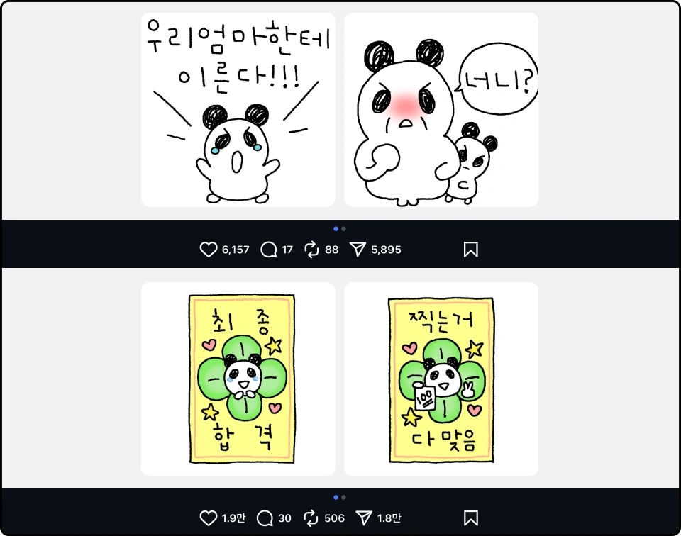 ImageSlide<b>| 공유형 카드뉴스</b>