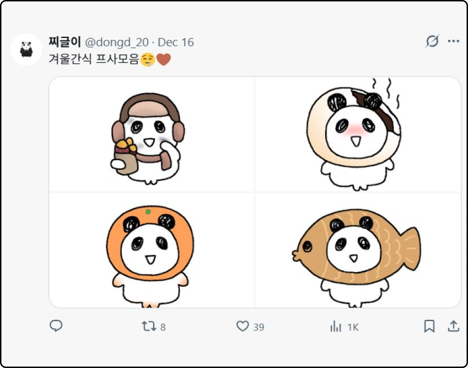 ImageSlide<b>| 다양한 홍보 채널 활용</b>