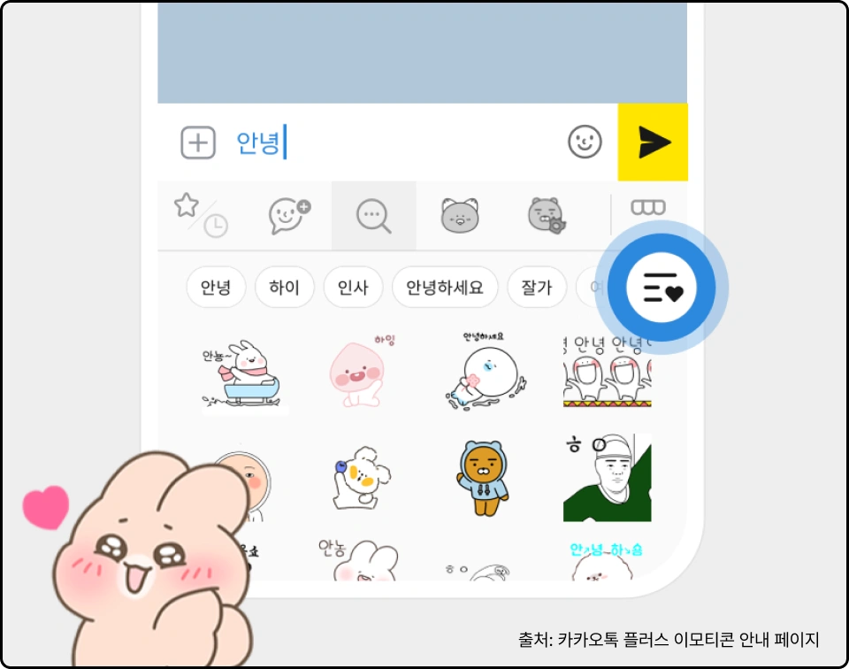 ImageSlide<b>| 이모티콘 플러스 </b>