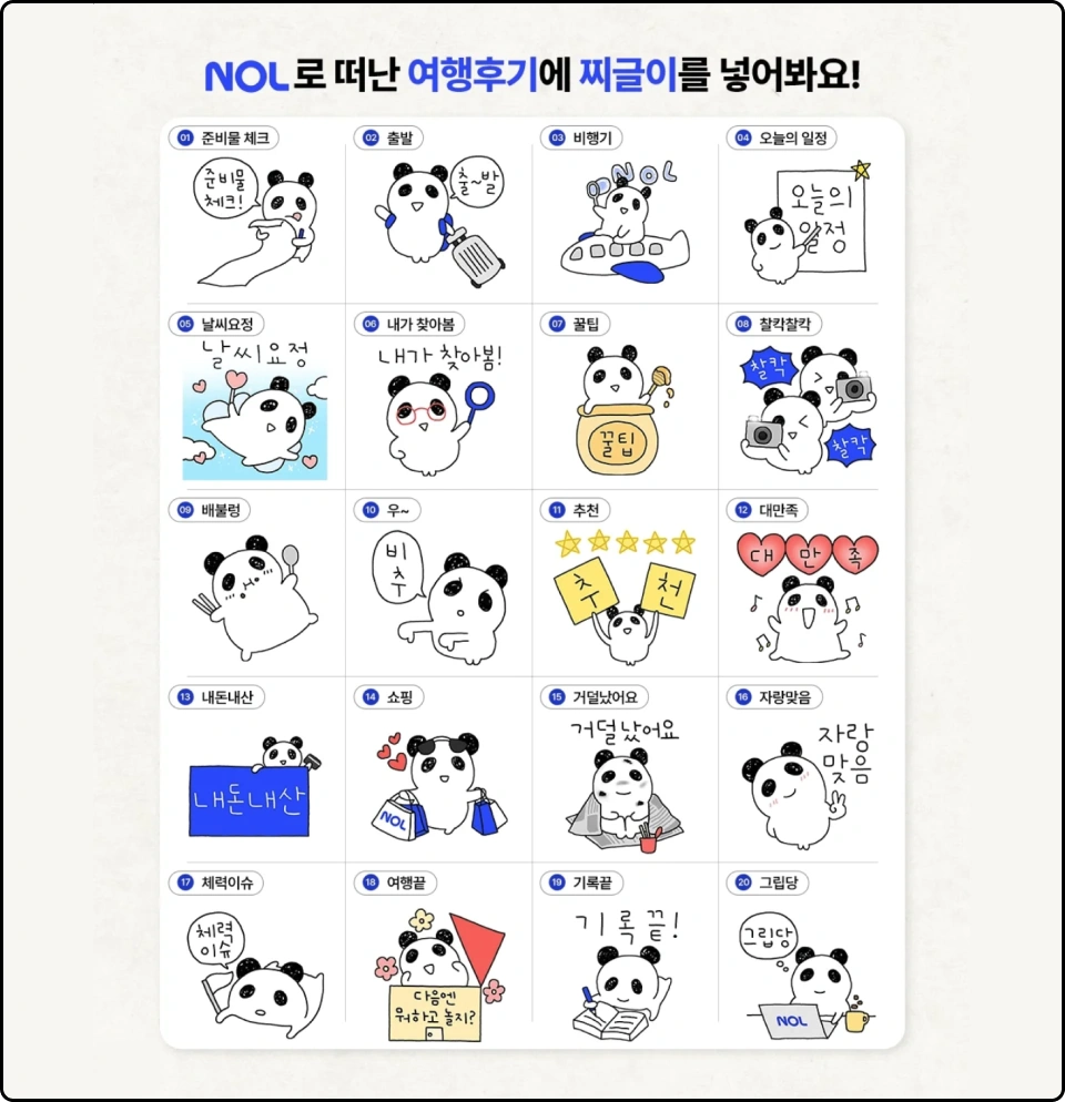 ImageSlide<b>| 브랜드 이모티콘 제작 </b>