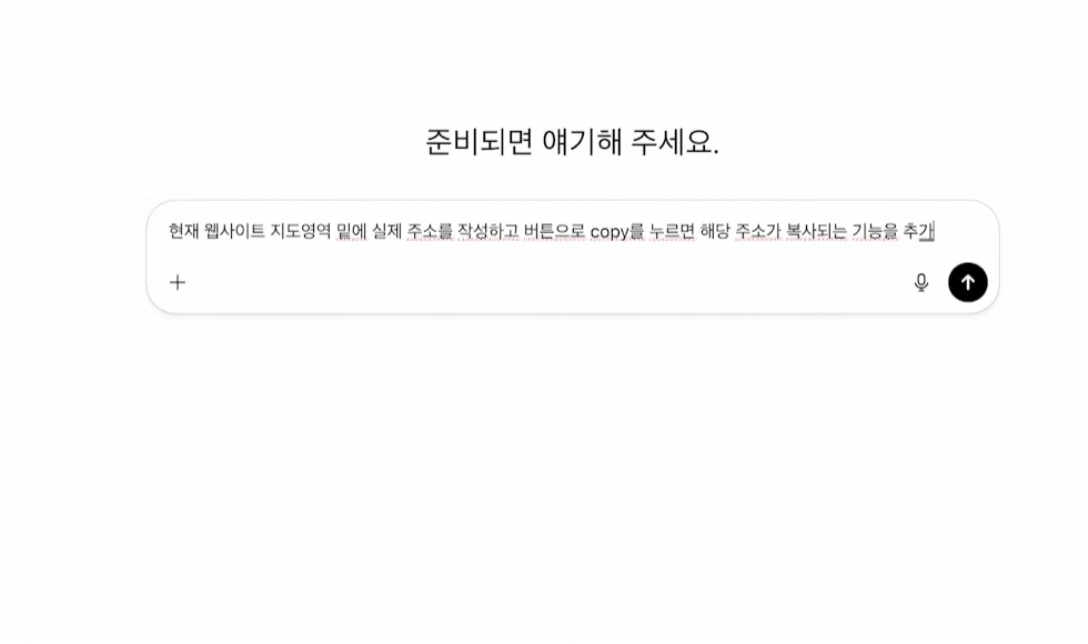 ImageSlide<b><center>Chat GPT를 활용한 Cursor AI<br>프롬프트 생성</b></center>