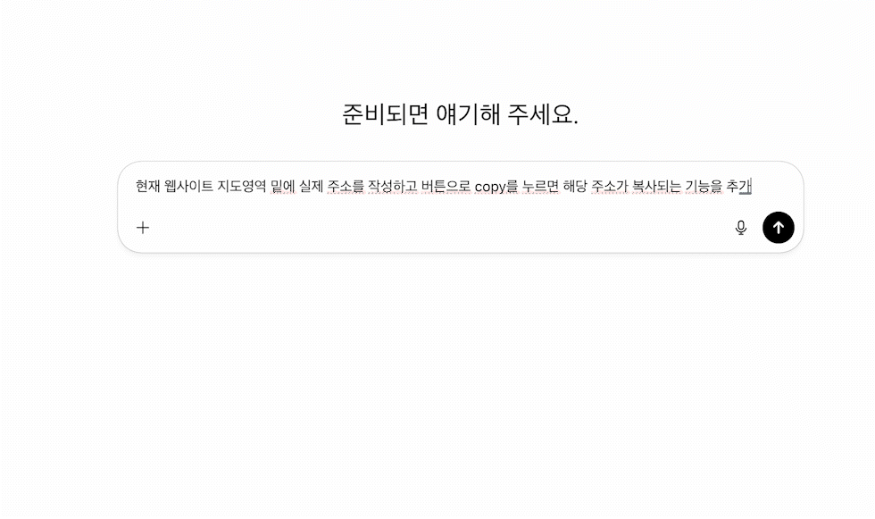 ImageSlide<b><center>Chat GPT를 활용한 Cursor AI<br>프롬프트 생성</b></center>