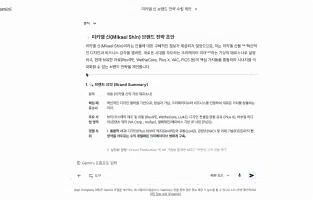 ImageSlide<span style="color:#FF6400; font-size:14px;"> <b> STEP 1.</b>  </span> <br> <span style="color:#fff; font-size:14px;"><b> Google Gemini 3로 전략 구축 </b></span>