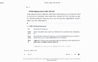 ImageSlide<span style="color:#FF6400; font-size:14px;"> <b> STEP 1.  </span> <br> <span style="color:#fff; font-size:14px;"> Google Gemini 3로 전략 구축 </span> </b>