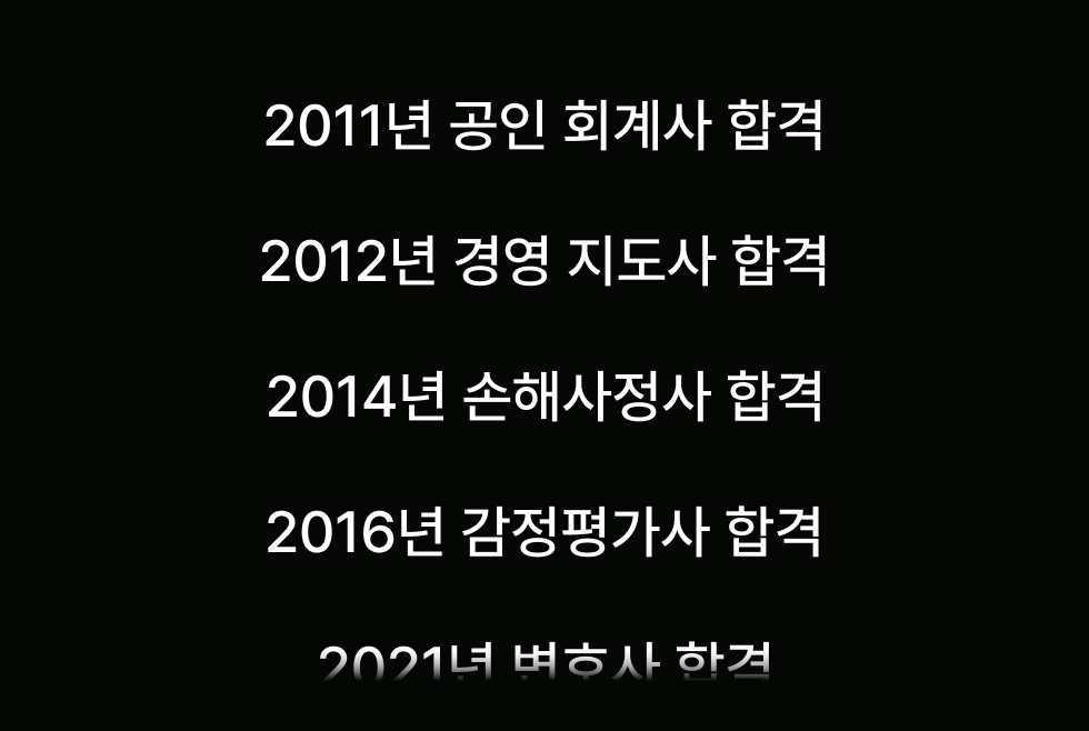 변호사, 회계사, 약사, 감정평가사, 전문직, 수험생, 공부법, 곽상빈, 수험생활, 합격수기, 전문직 합격 수기, 고시 합격, 변호사 시험