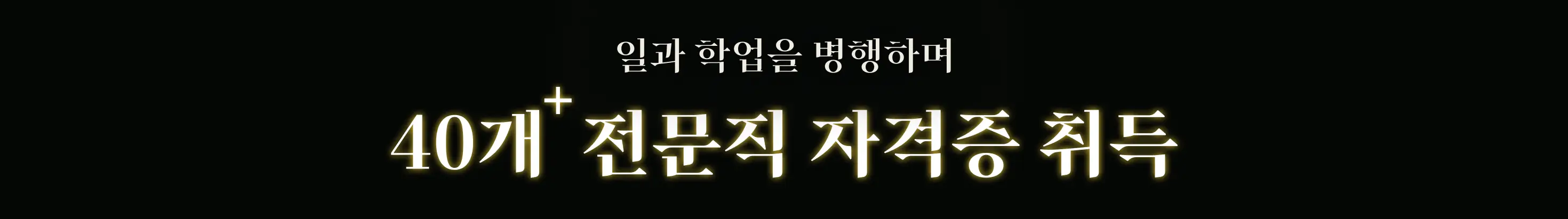 변호사, 회계사, 약사, 감정평가사, 전문직, 수험생, 공부법, 곽상빈, 수험생활, 합격수기, 전문직 합격 수기, 고시 합격, 변호사 시험