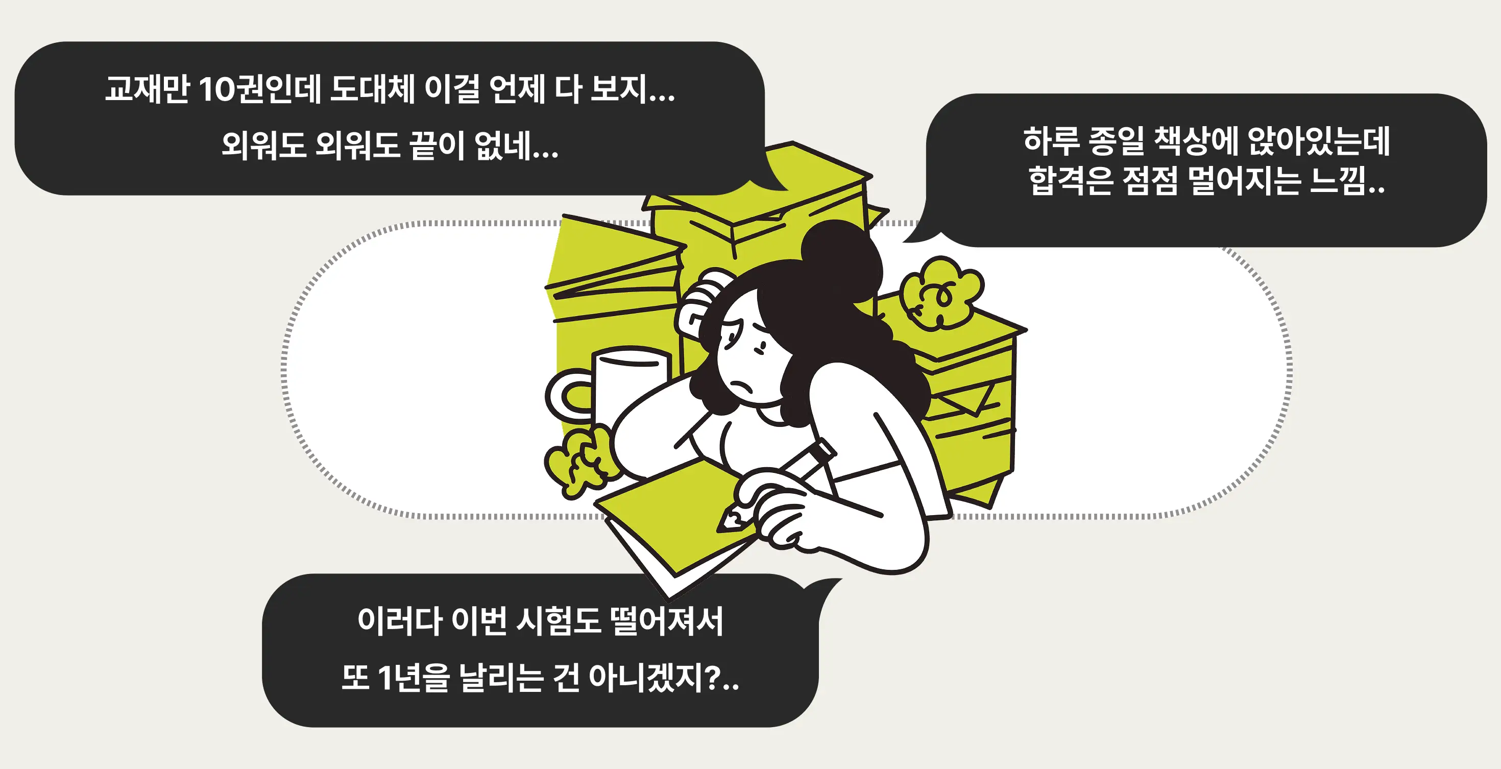 변호사, 회계사, 약사, 감정평가사, 전문직, 수험생, 공부법, 곽상빈, 수험생활, 합격수기, 전문직 합격 수기, 고시 합격, 변호사 시험