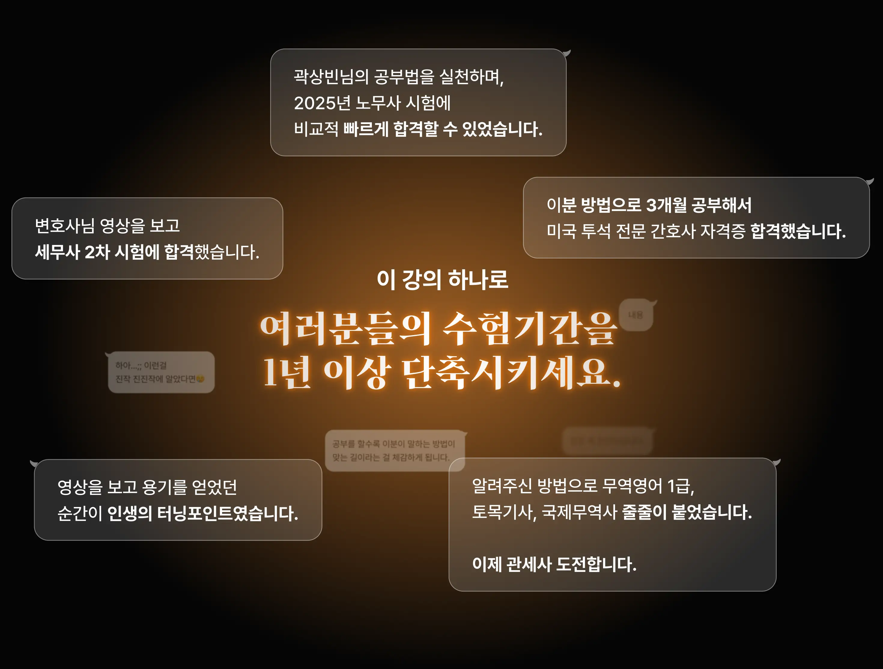 변호사, 회계사, 약사, 감정평가사, 전문직, 수험생, 공부법, 곽상빈, 수험생활, 합격수기, 전문직 합격 수기, 고시 합격, 변호사 시험