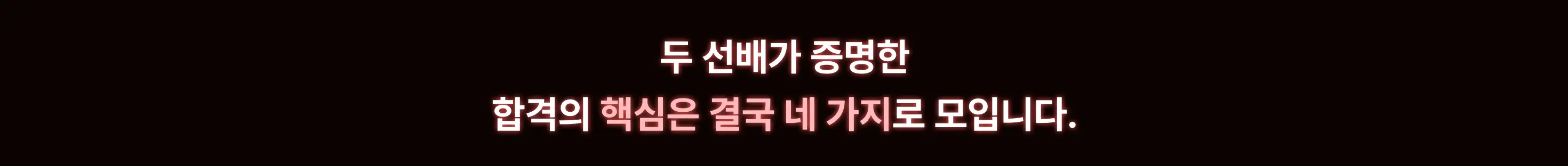 변호사, 회계사, 약사, 감정평가사, 전문직, 수험생, 공부법, 곽상빈, 수험생활, 합격수기, 전문직 합격 수기, 고시 합격, 변호사 시험