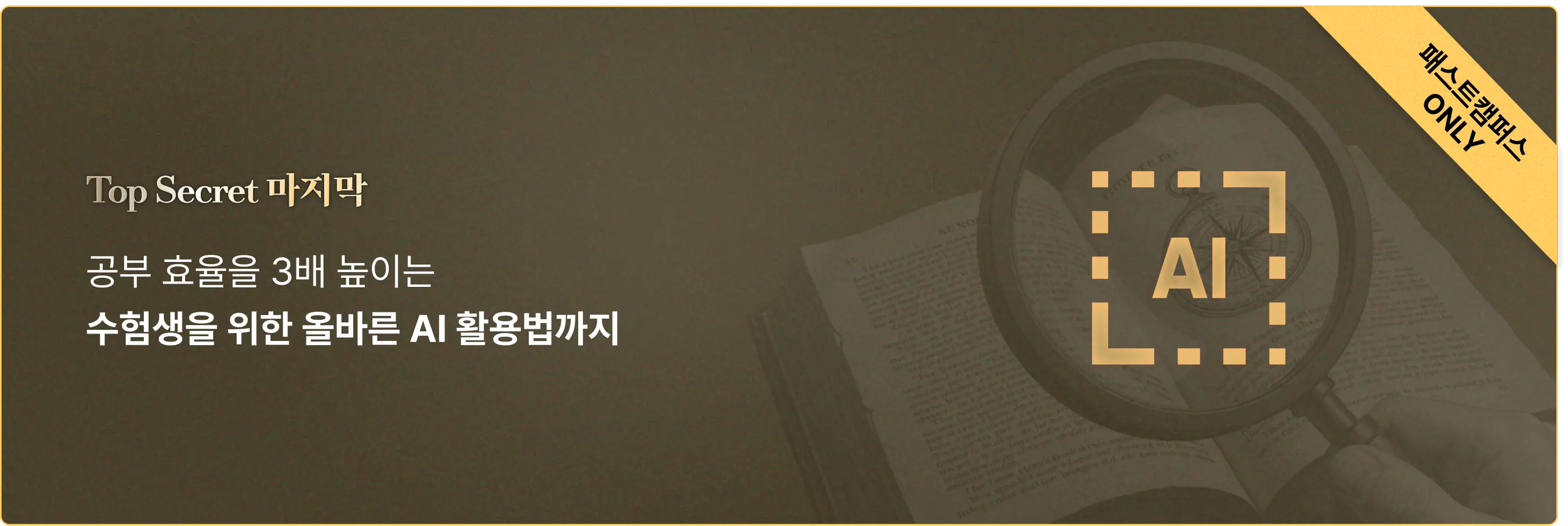 변호사, 회계사, 약사, 감정평가사, 전문직, 수험생, 공부법, 곽상빈, 수험생활, 합격수기, 전문직 합격 수기, 고시 합격, 변호사 시험