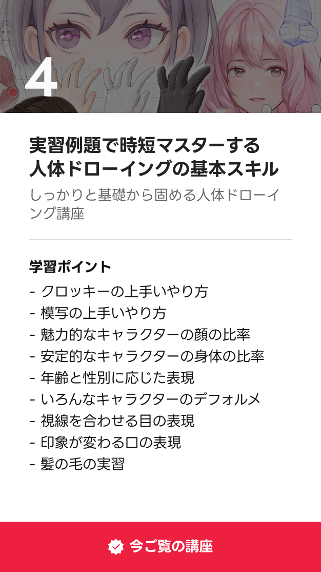 コンセプトアーティスト KETO