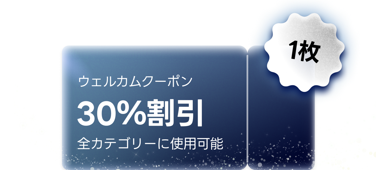 サマースターターパック coupon