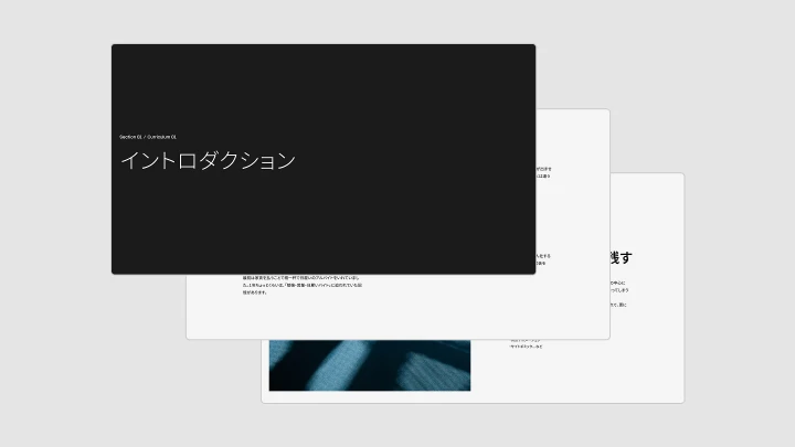 curriculum_webcreator_okadatomoya_jp01.webp