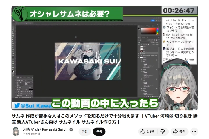 VTuberアナリスト 河崎翆 講座の例題