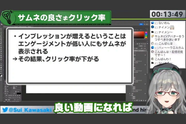 VTuberアナリスト 河崎翆 ポイント