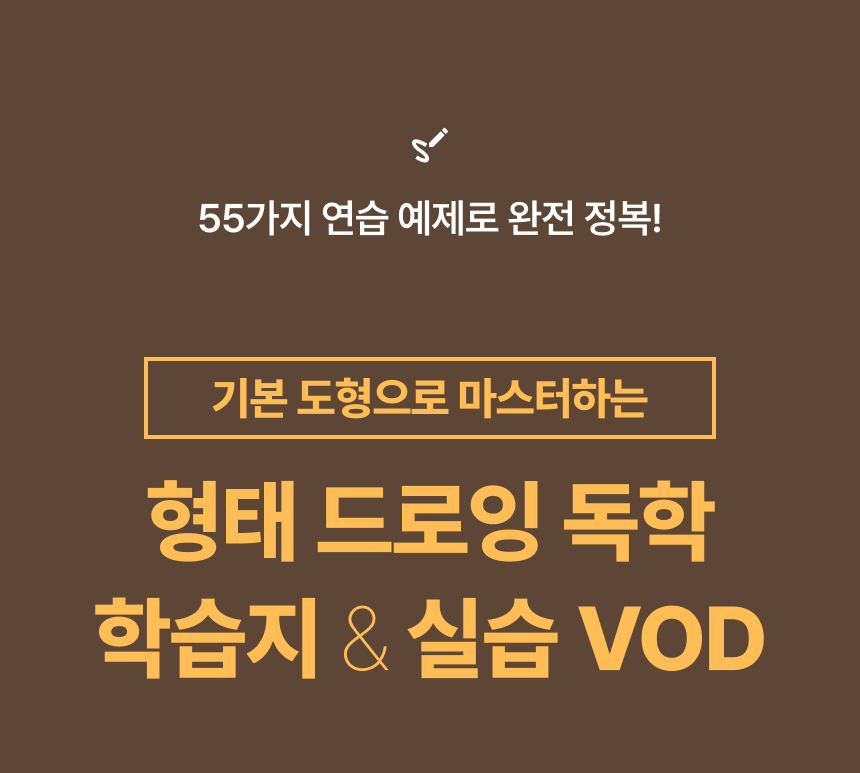 일러스트레이터, 김시온