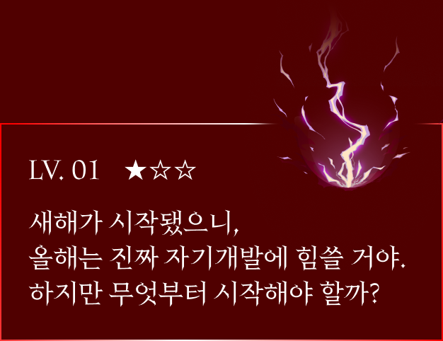 콜로소 레벨업쿠폰팩 인트로