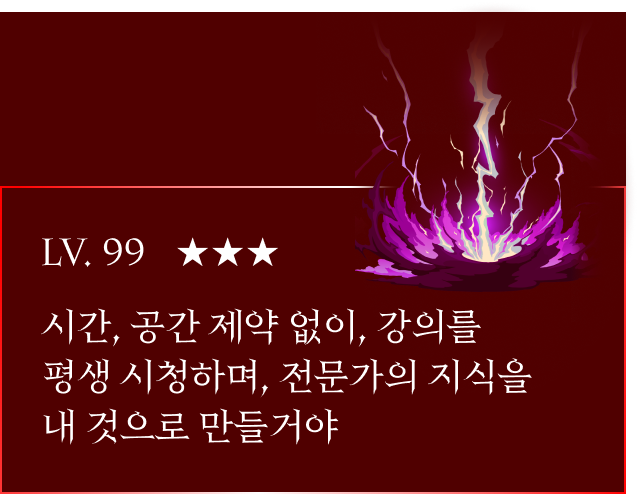 콜로소 레벨업쿠폰팩 인트로